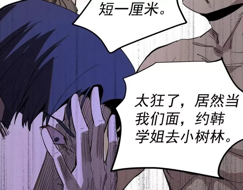 我被地球绑架了,第9话 小树林,第52张